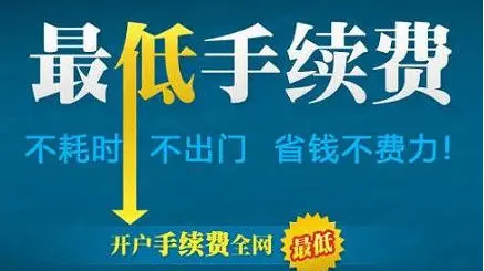 开户期货公司怎么选，哪家期货公司好?