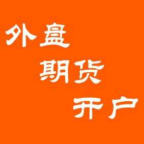 2019年春节外盘期货放假通知与安排(2019.01.23)